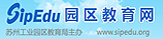 苏州工业园区教育网