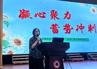 凝心聚力 蓄势冲刺 ——斜塘学校九年级“匠心·共润”家校学校活动