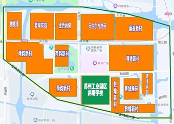 2025年苏州工业园区斜塘学校入学政策公示