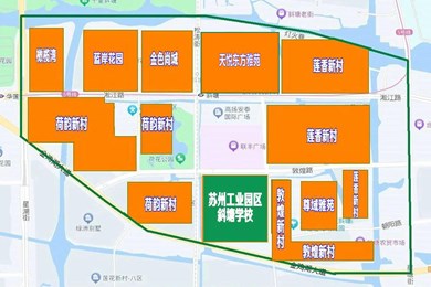 2025年苏州工业园区斜塘学校入学政策公示