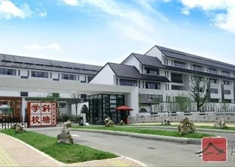 苏州工业园区斜塘学校（初中部）2025年秋季七年级入学公告