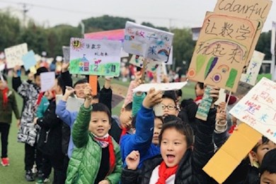 Maths is fun --- the 5th maths festival