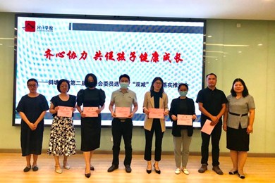 凝心聚力　 共助成长 ——记斜塘学校家委会委员换届选举暨“双减”政策落实推进会