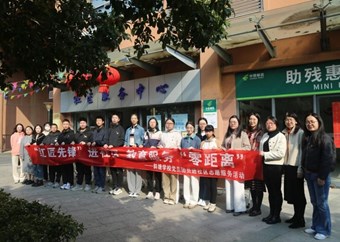 “红匠先锋”进社区 教育服务“零距离” ——斜塘学校党员团员进社区志愿服务活动纪实