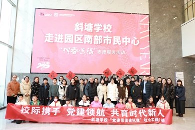 走进“南部市民中心”，上一堂行走的文化课！＆nbsp; ——斜塘学校“党建带团建、队建”社会实践活动