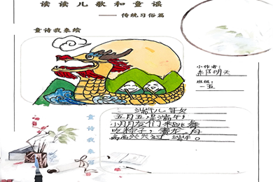 【5月研讨活动】童声童谣绘童心　跨科融合展风采　　　——记一年级语文与美术跨学科主题活动